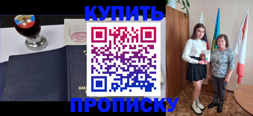 найти адрес прописки в Кувандыке